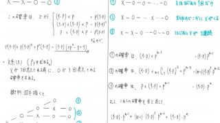 2006年東大文系数学（第2問）・理系（第2問）入試問題の解答（答案例