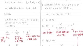 2009年東大文系数学（第3問）・理系（第3問）入試問題の解答（答案例