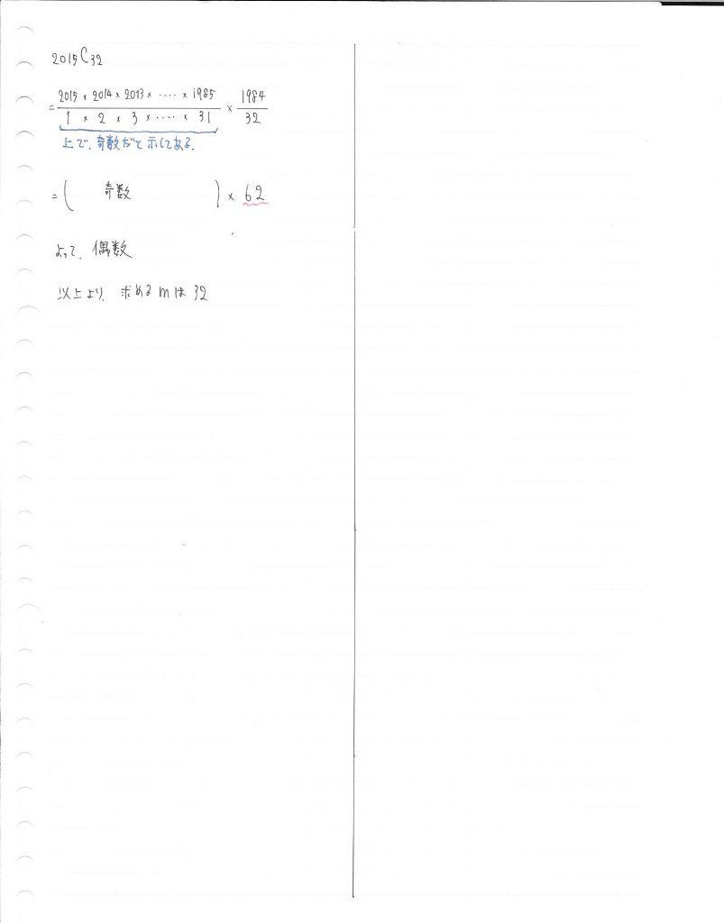 ２０１５年東大理系数学第五問の解説 整数 二進法 コンビネーション 東大に文理両方で合格した男が綴る 受験の戦略