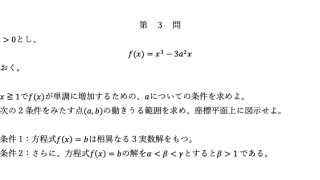 大学受験数学の公式集＋おまけ（東大数学の過去問40年） | kimhing.com.sg