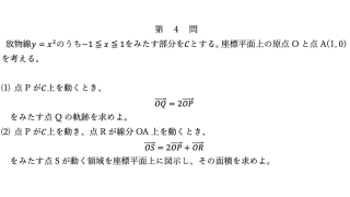 ２０１８年東大数学（文）第４問 １文字も書かずに勝利を確信できる