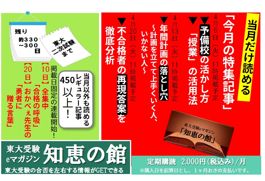 東大古文の読解を有利にする方法 参考書レビュー一覧付 個別の有料販売 オンライン受講 東大に 完全 特化 東大合格 敬天塾