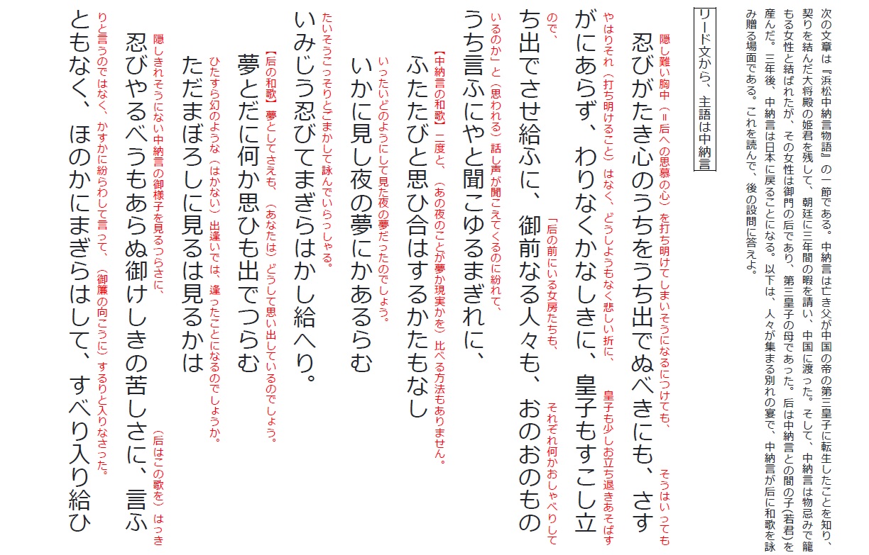 22年 東大国語 第２問 古文 浜松中納言物語 現代語訳など 日本で唯一の東大文系 完全 特化 オンライン 東大合格 敬天塾