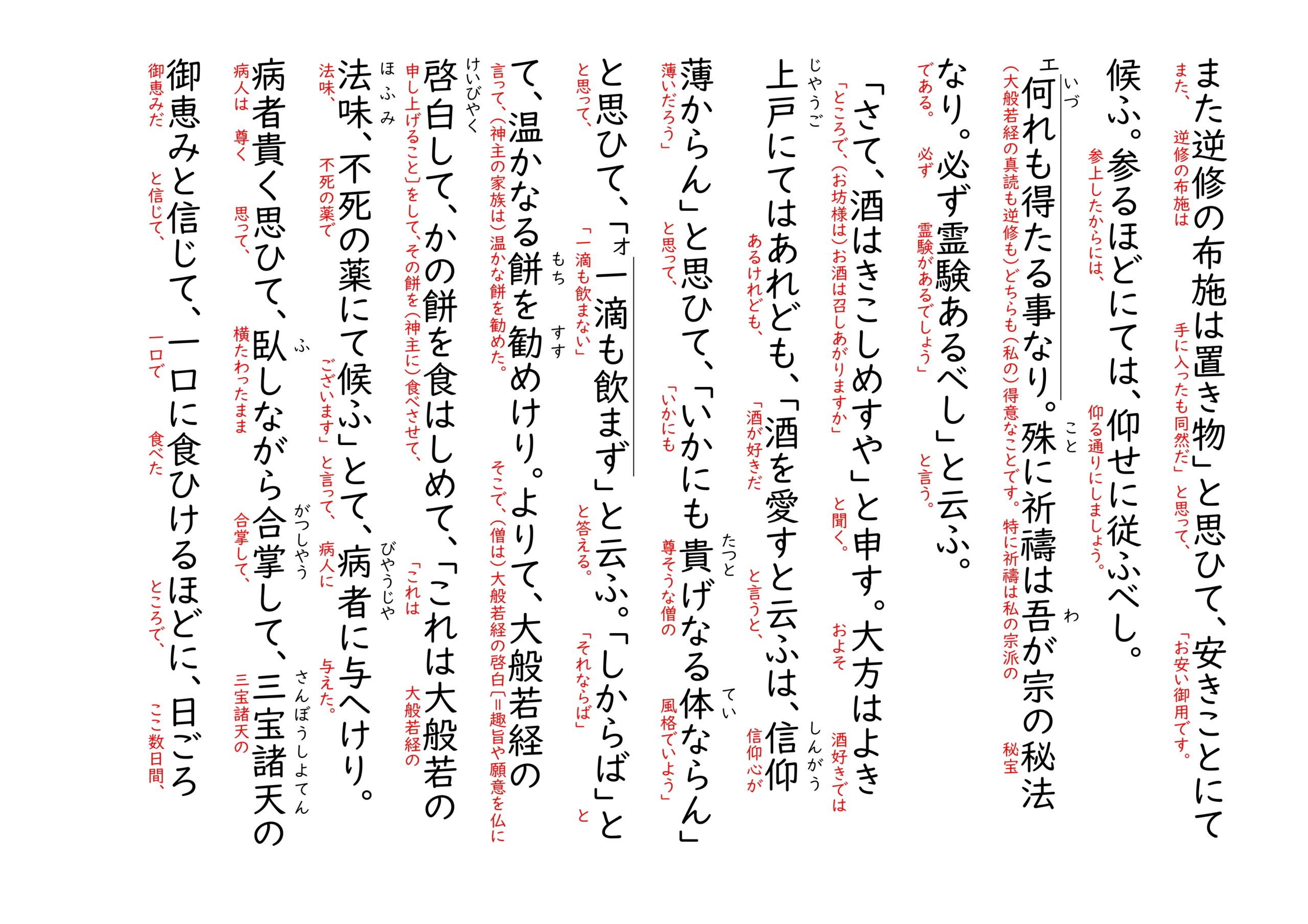 2023年東大国語 第2問（古文）『沙石集』解答（答案例）・解説・現代 