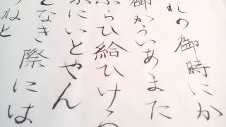 古文アイキャッチ