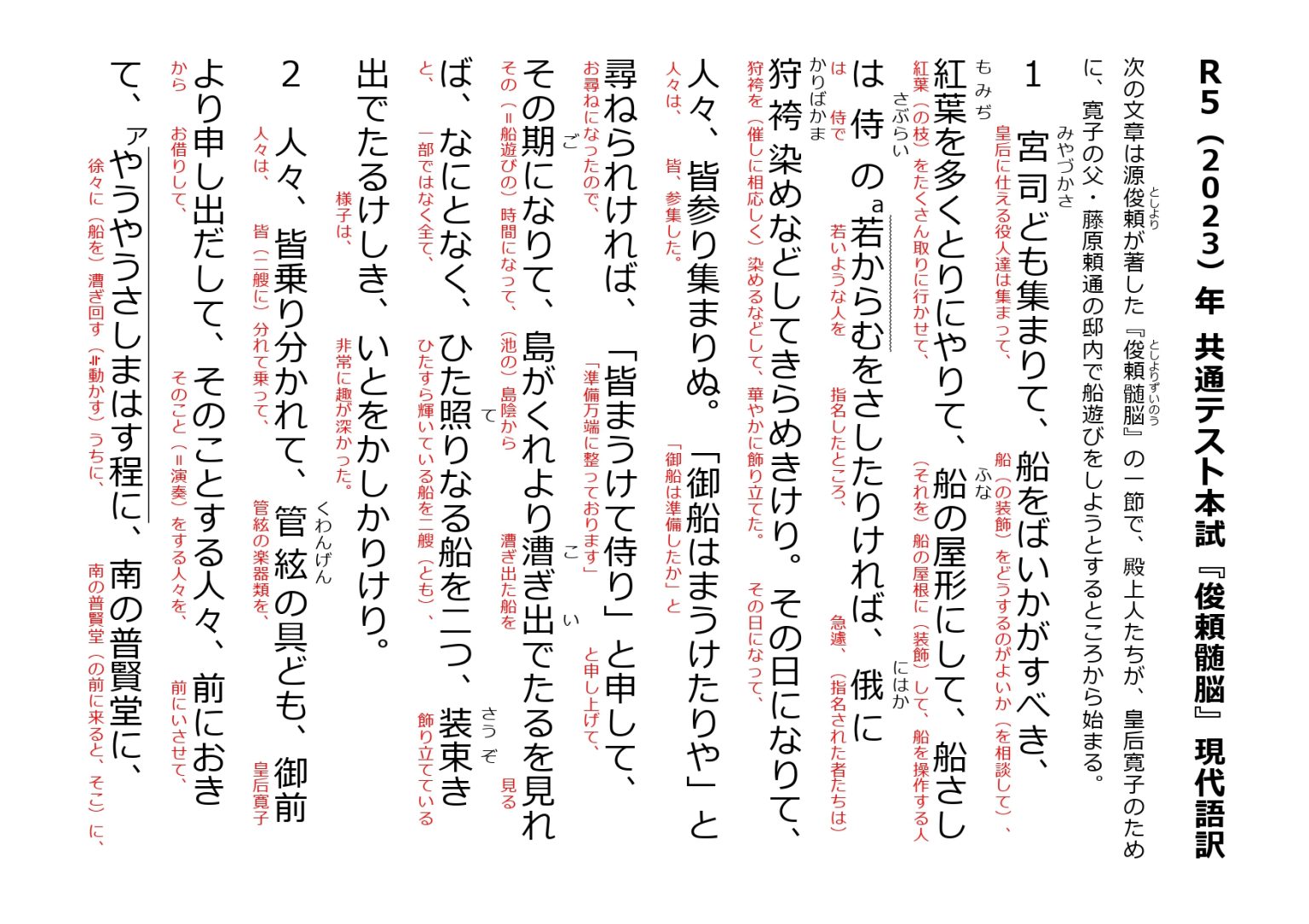 俊頼髄脳現代語訳天の川, 俊頼髄脳 現代語訳 和歌の効用 – ZEAPST