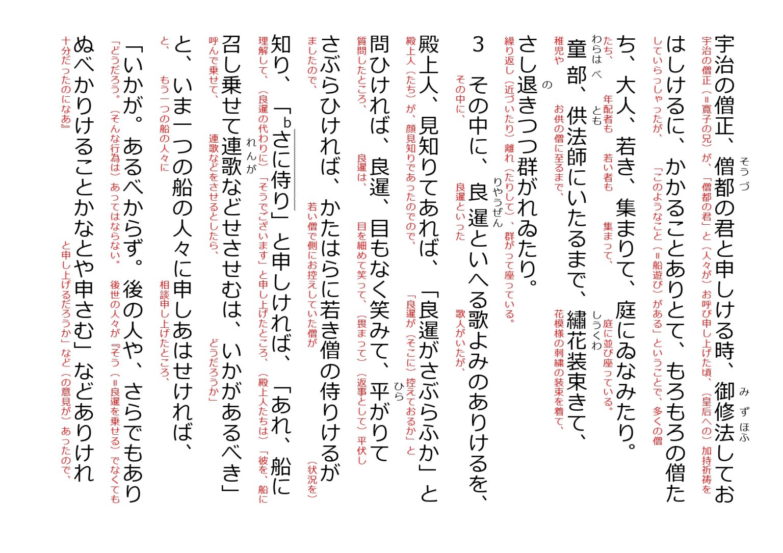 いと 現代語訳 – いとおかし 使い方 – LQDG