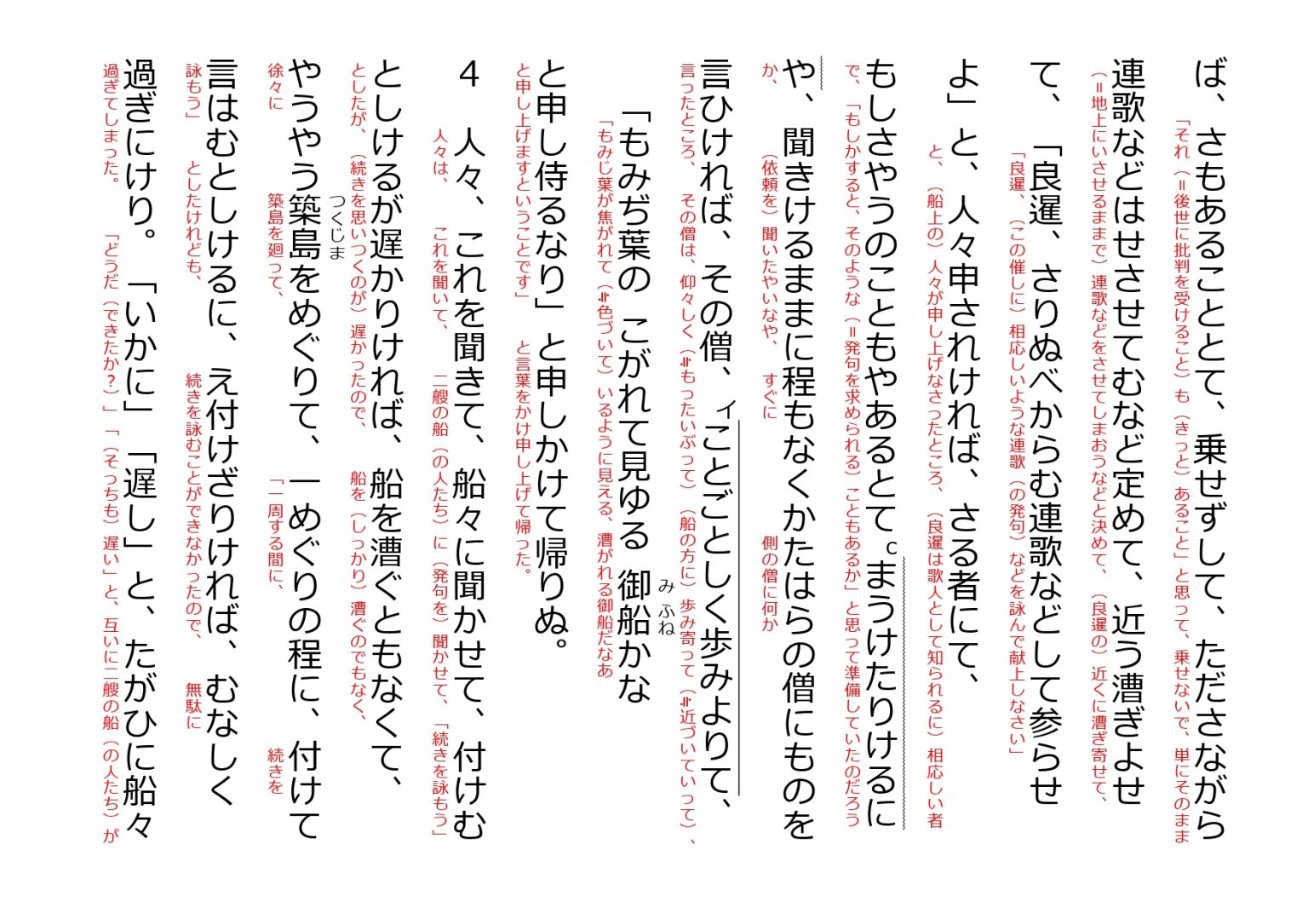 2023年(令和5年) 共通テスト本試 国語第3問 古文『俊頼髄脳』『散木奇歌集』現代語訳&文法 | 日本で唯一の東大文系「完全」特化 ...