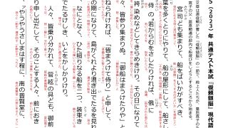 2023年（令和5年） 共通テスト本試 国語第3問 古文『俊頼髄脳