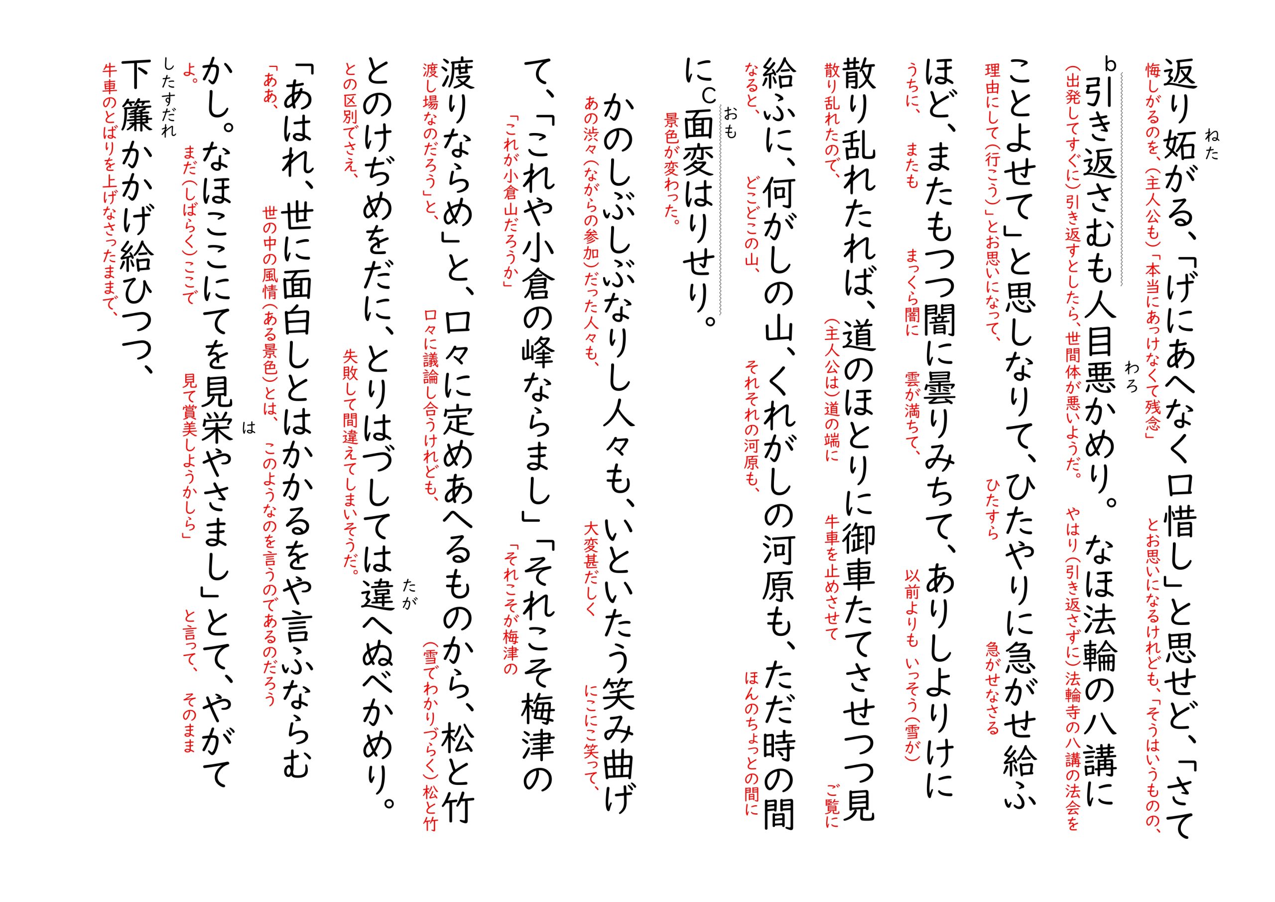 公の場での発言・インタビュー報道記録