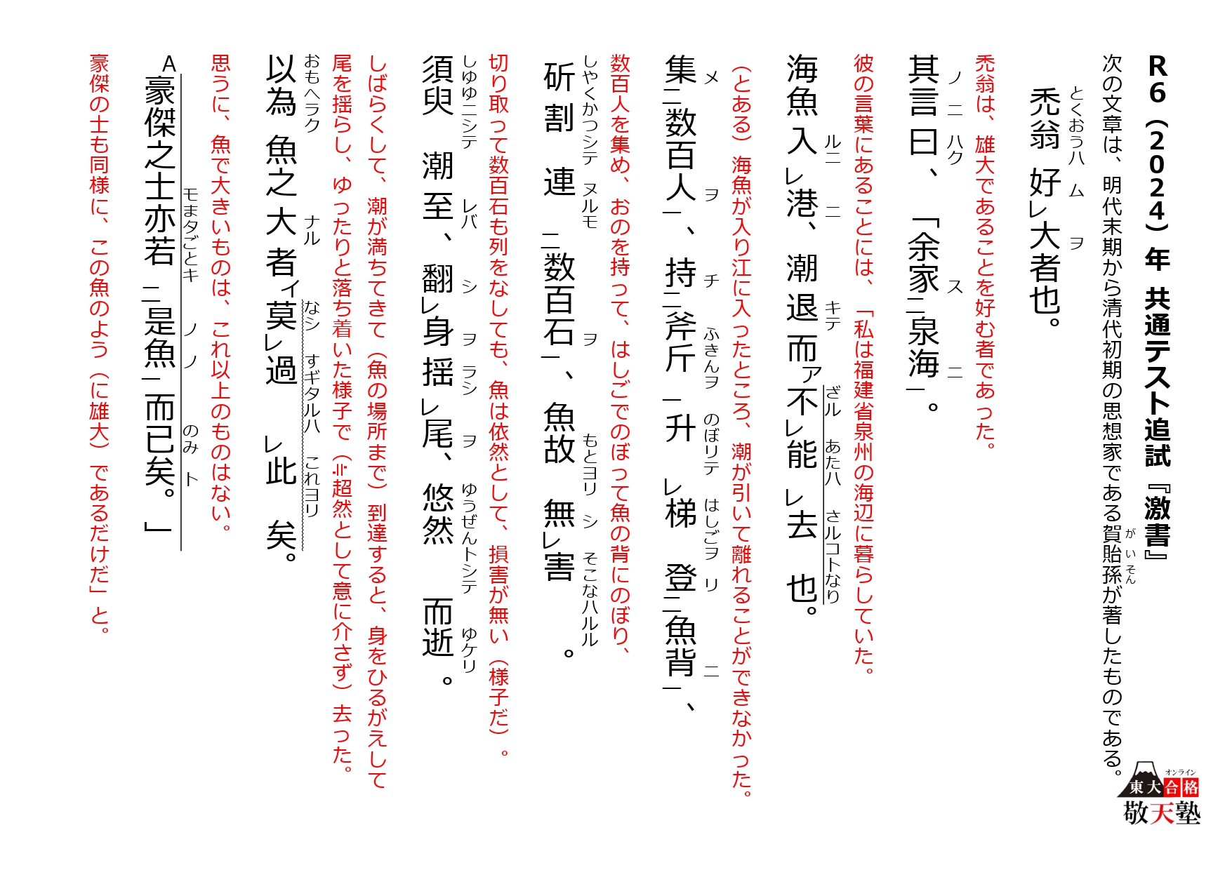 MF08-007 河合塾 東大・京大文系数学/英語/国語/現代文/漢文/古文/化学/物理/地理/日本史テキスト通年セット 2018 計42冊 ★ L0D 河合塾 東大国語⁄現代文⁄古文⁄漢文 東京大学 テキスト 2023