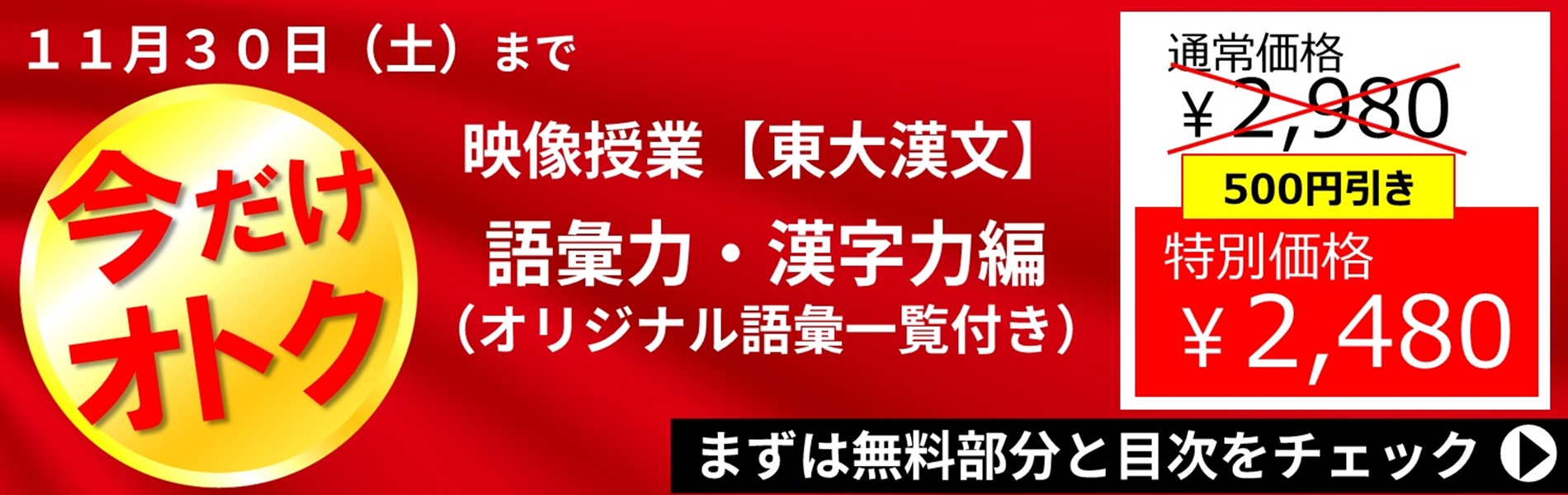 お得な商品