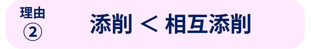 ゼミ理由②添削＜相互添削