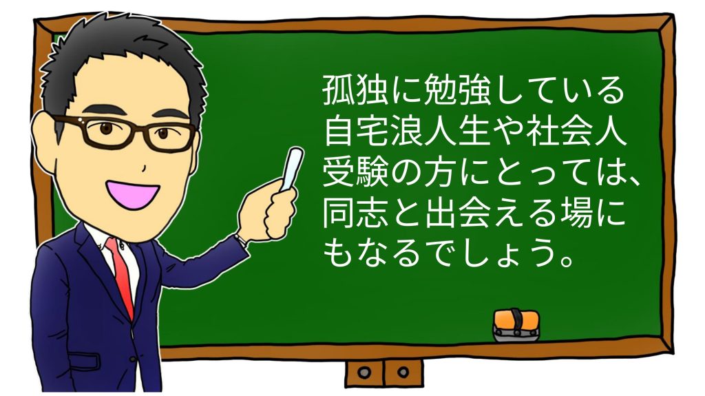 孤独に勉強