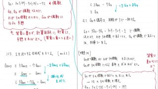 高2東大理系数学ゼミ(テスト4回付)&高3直前講習東大理系数学予想問題テストゼミ 2024年1月実施 鉄緑会 東大理系数学直前講習 - メルカリ