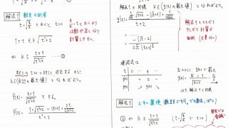 【一時値下げ中】【幻の数学問題集】東大文指の数学問題集　αβ　東大学生文化指導会 幻の高校数学問題集】『東大文指の数学問題集』 東大受験αβ 東京