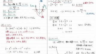 1996年東大文系数学（第2問）・理系（第2問）入試問題の解答（答案例