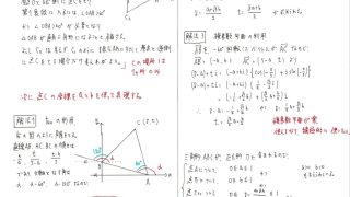 1997年東大文系数学（第2問）・理系（第1問）入試問題の解答