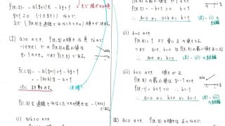 東大文系数学2000-2-320x180.jpg