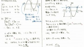 2004年東大文系数学（第3問）入試問題の解答（答案例）・解説 | 日本で