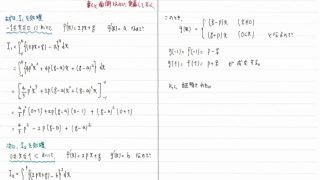 2005年東大文系数学（第1問）入試問題の解答（答案例）・解説 | 日本で
