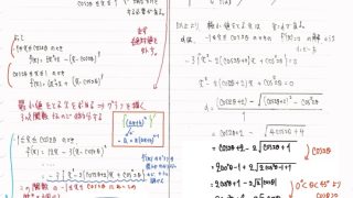 2006年東大文系数学（第4問）入試問題の解答（答案例）・解説 | 日本で
