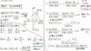 2008年東大文系数学（第3問）入試問題の解答（答案例）・解説 | 日本で