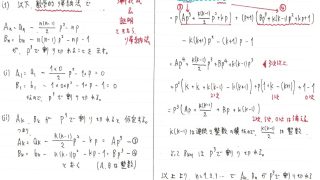 東大文系数学2008-4-320x180.jpg