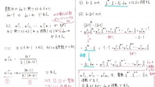 2009年東大文系数学（第2問）・理系（第1問）入試問題の解答（答案例