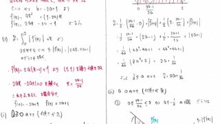 2009年東大文系数学(第4問)入試問題の解答(答案例)・解説 2009年東大文系数学(第4問)入試問題の解答(答案例)・解説