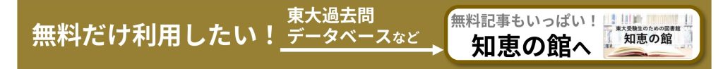 無料は知恵の館