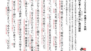 2025年（令和7年） 共通テスト本試 国語第4問 古文『在明の別