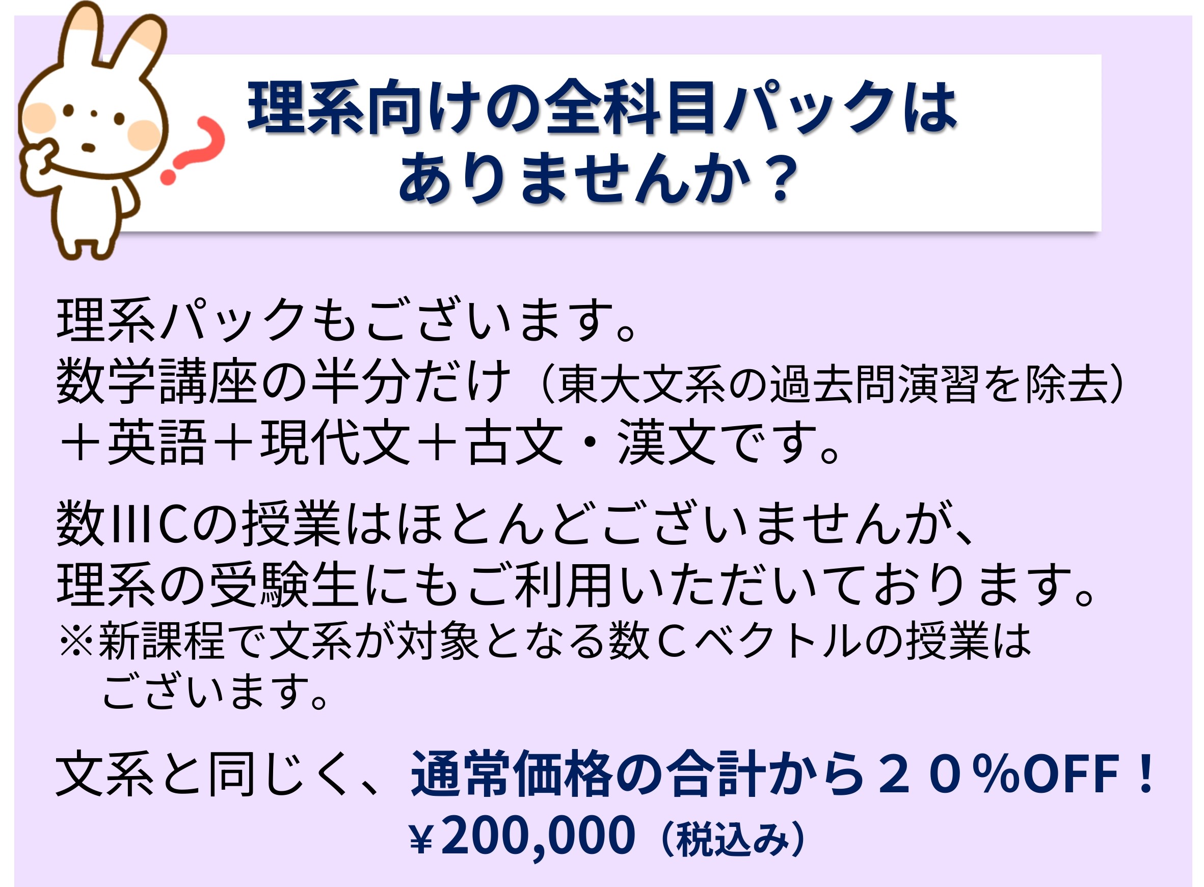理系向け20250118-
