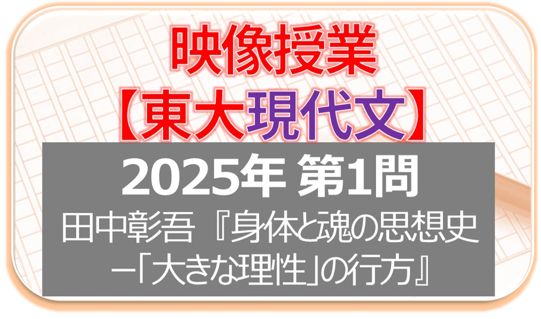 最新年度】2025年東大入試 リンク一覧 | 日本で唯一の東大文系