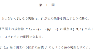 20261文数-問題-320x180.png
