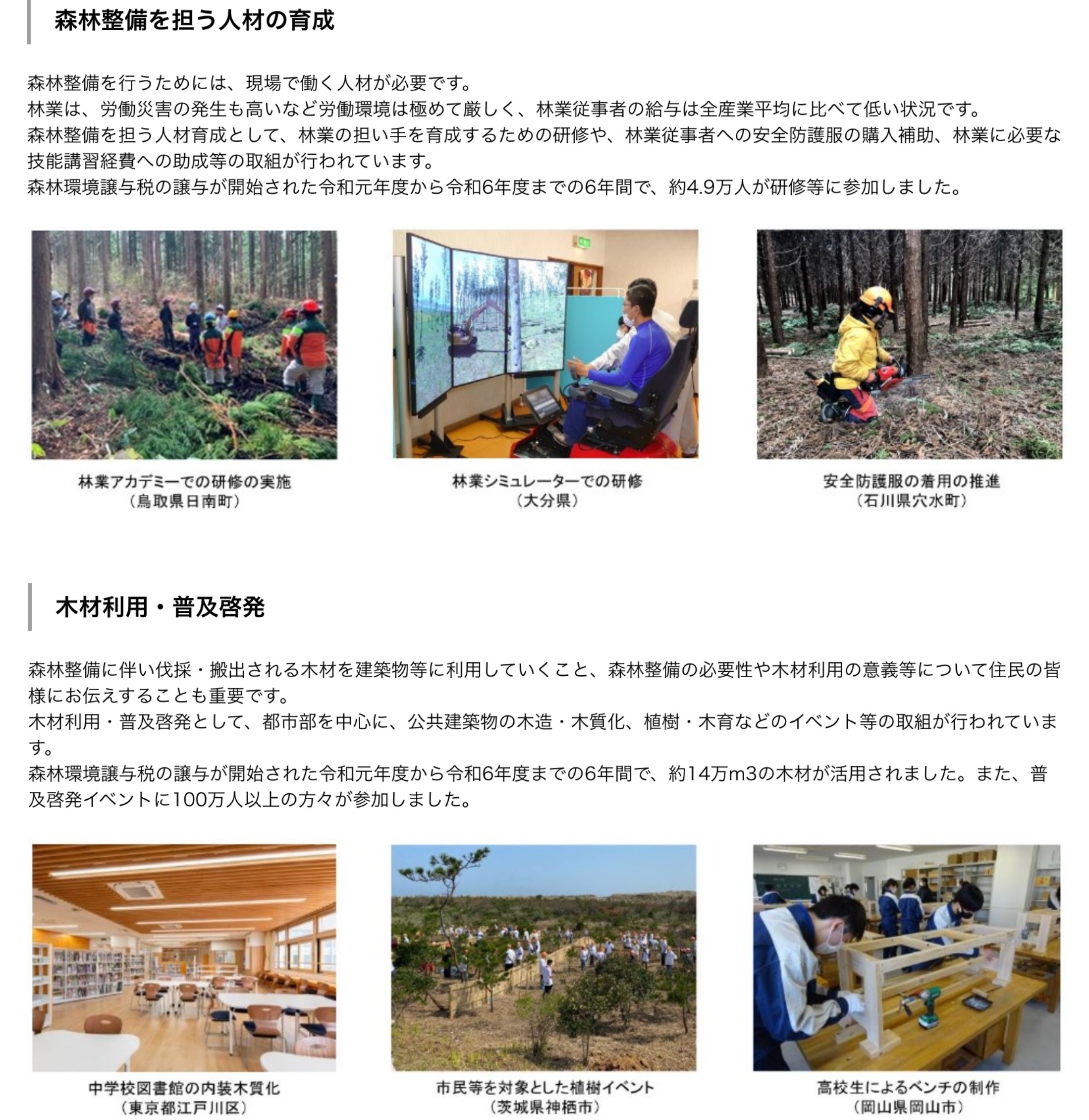 2026年東大地理（第3問A）入試問題の解答（答案例）・解説 | 日本で 