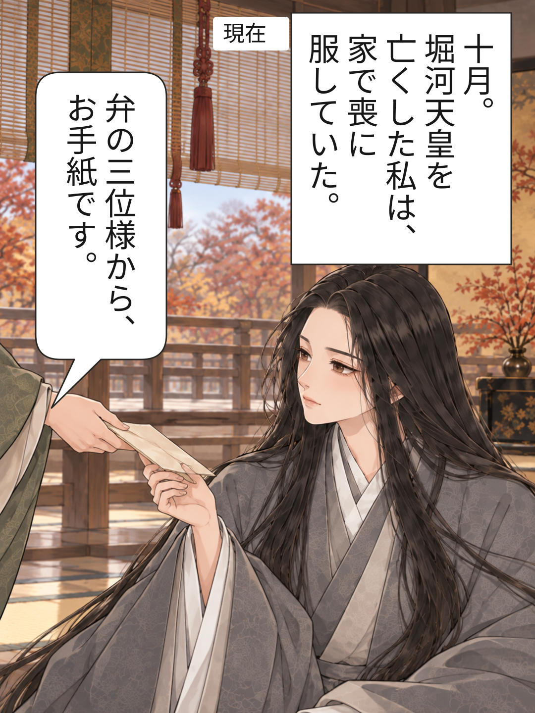2024年東大国語 第2問（古文）『讃岐典侍日記（さぬきのすけにっき